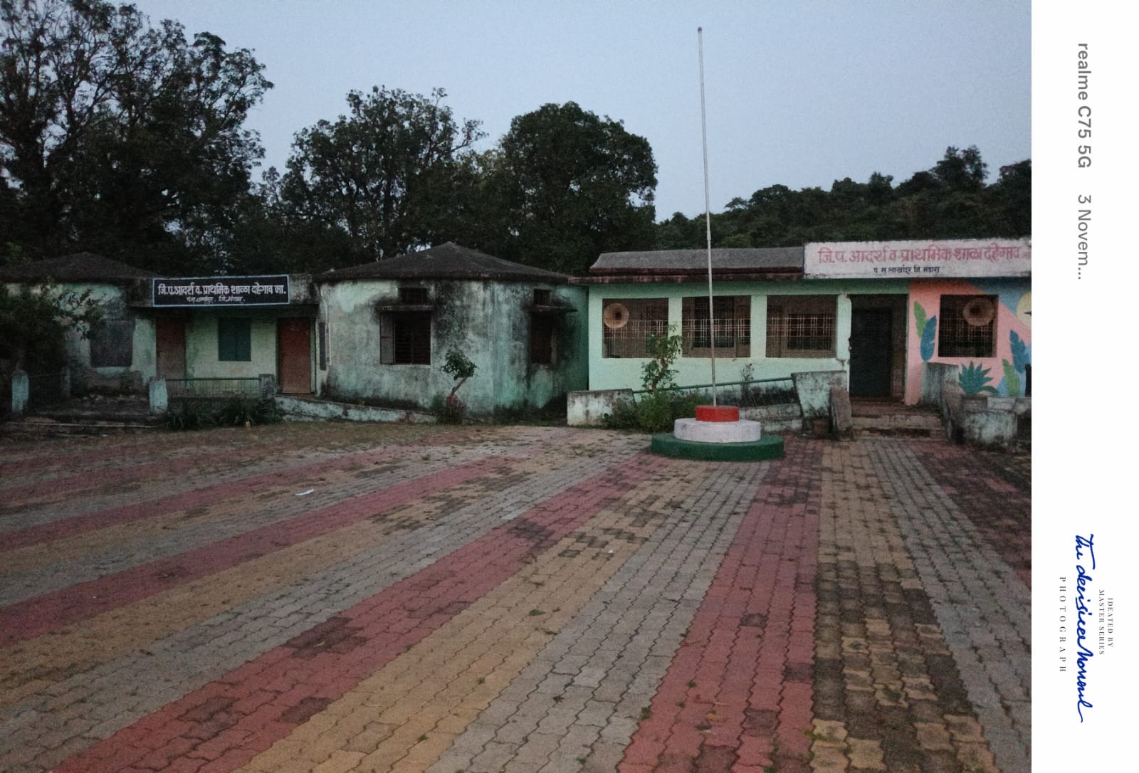 उपकेंद्र